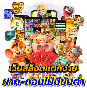 betflikco เว็บสล็อตแตกง่าย
